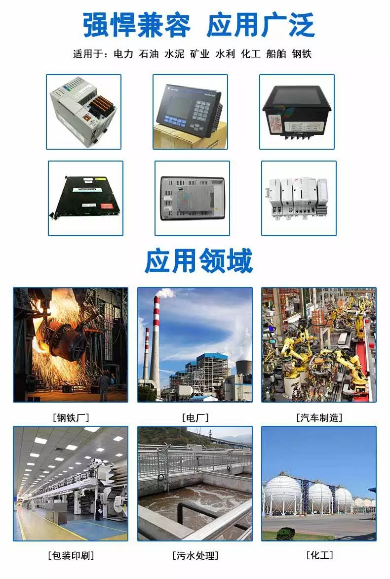 Honeywell 10001/R/1 温度监测器 PLC模块 数字输出模块 控制器 电源模块 库存有货 