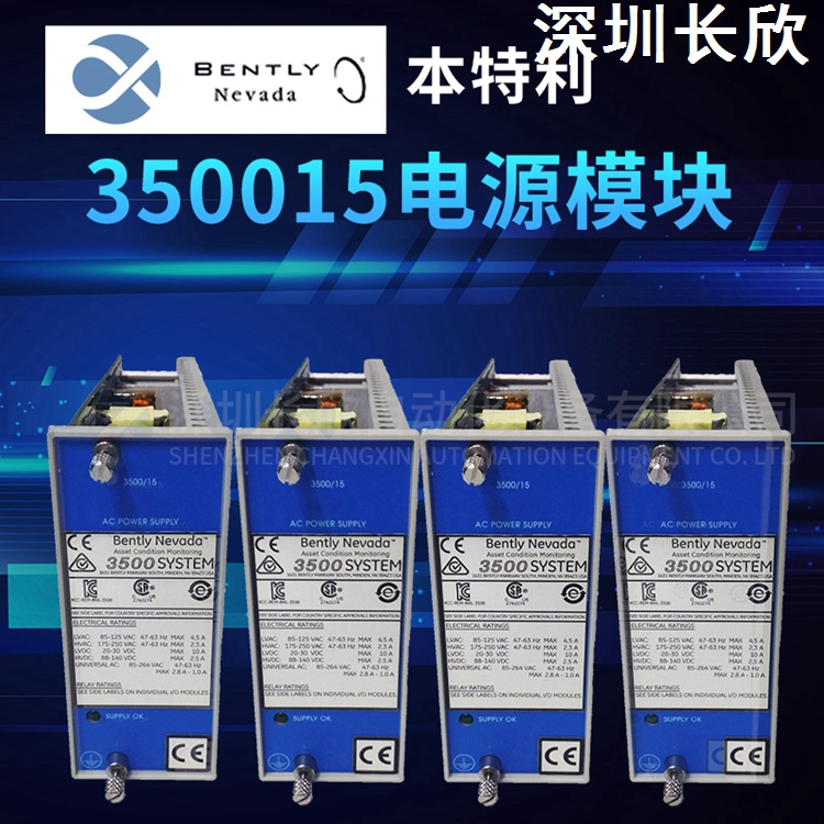 127610-01 本特利3500系统电源模块3500/15 