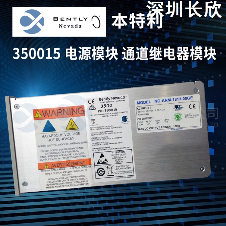 BENTLY 106M1081-01  电源模块3500/15应用3500系统备件 