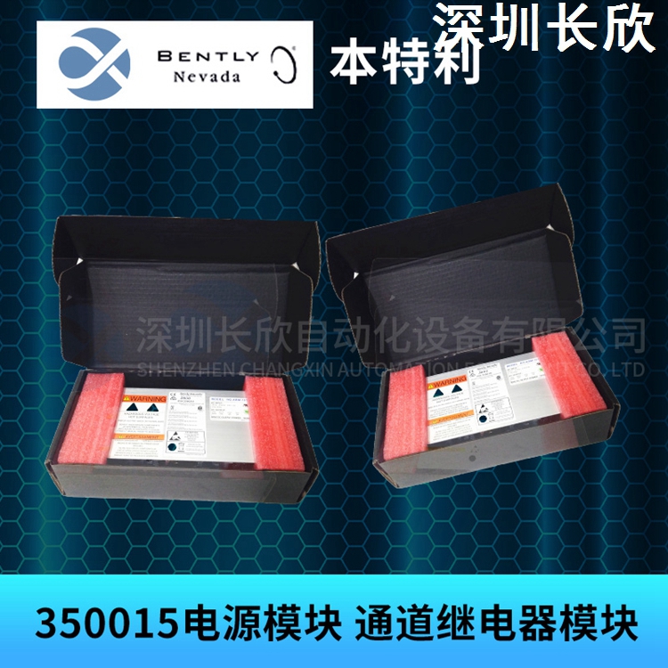 3500/92 136180-01  本特利3500系统模块 