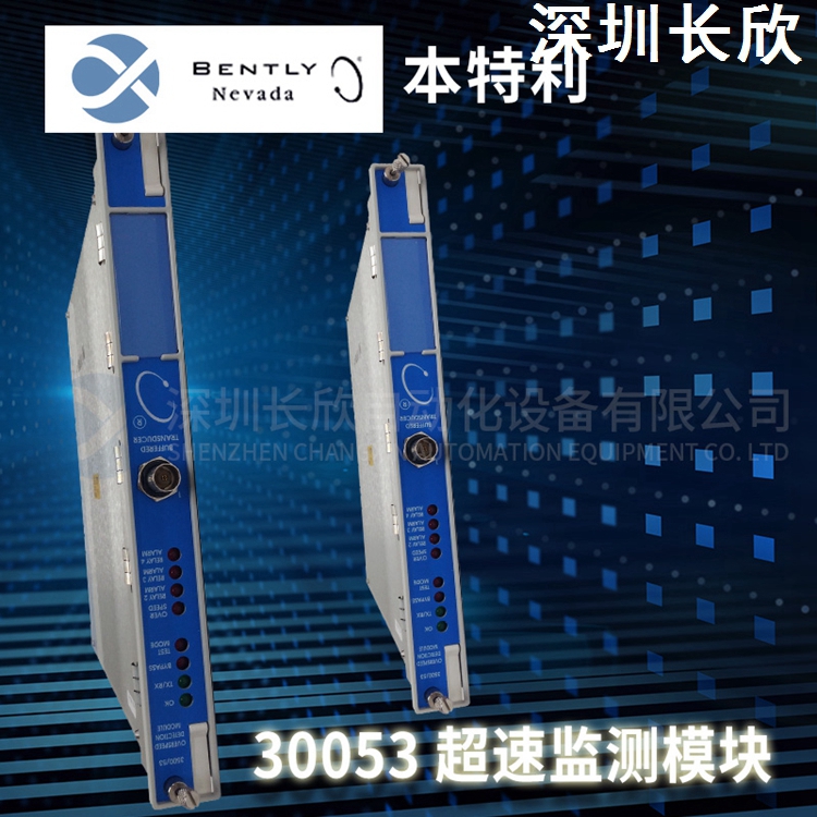 Bently本特利3500系統(tǒng)3500/42M 3500/22M 成套大卡 小卡庫存供應全 