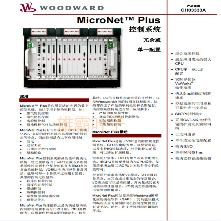 WOODWARD APPLICOM-PCI1000 调速器 通讯模块 PLC模块 电源模块 控制器 库存有货 