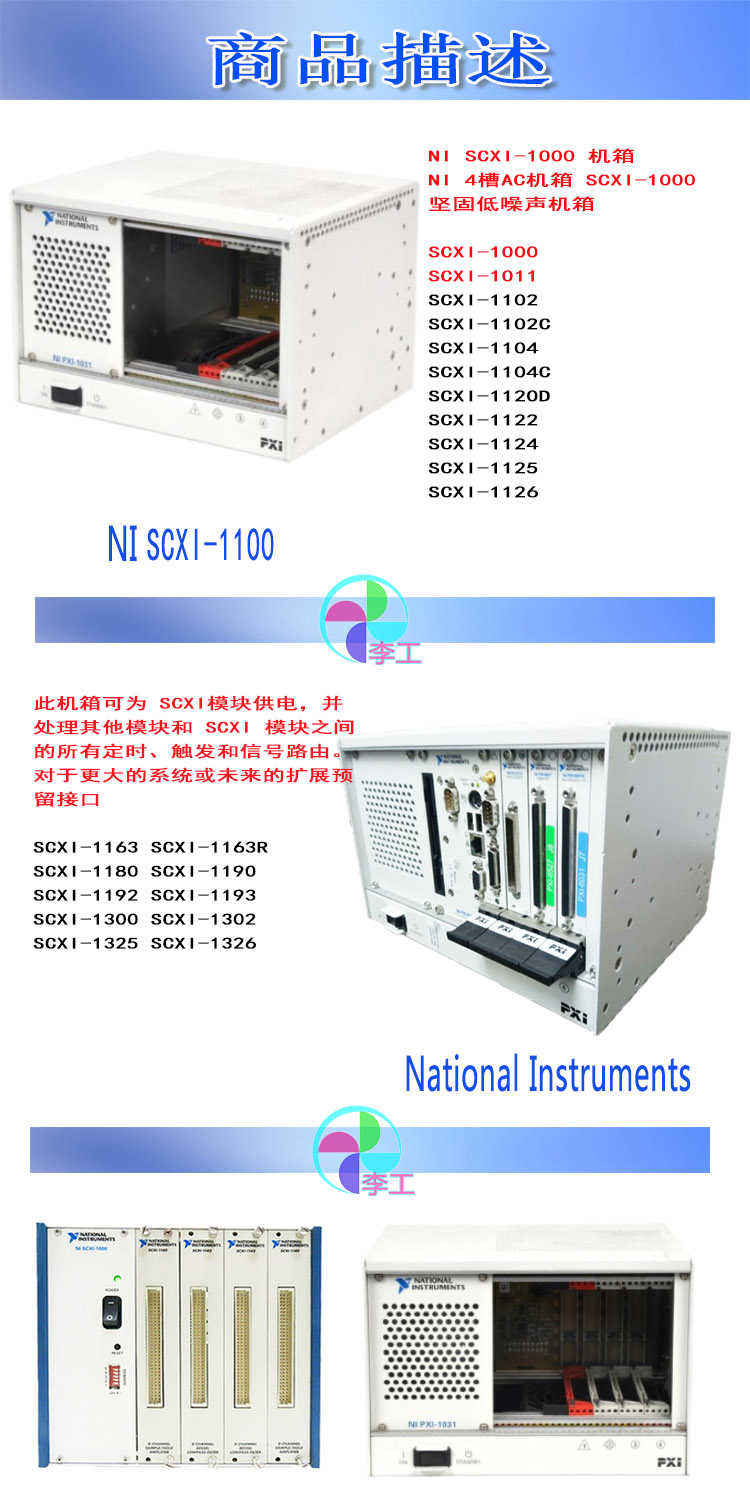 NI   SCXI-1332    ​信息采集卡输入​输出模块库存 