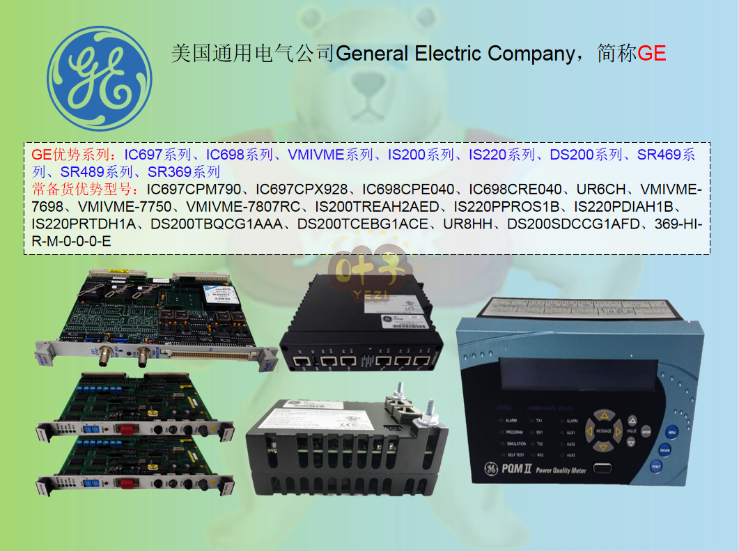 GE 8701-CA-BI 电源模块 质保一年 