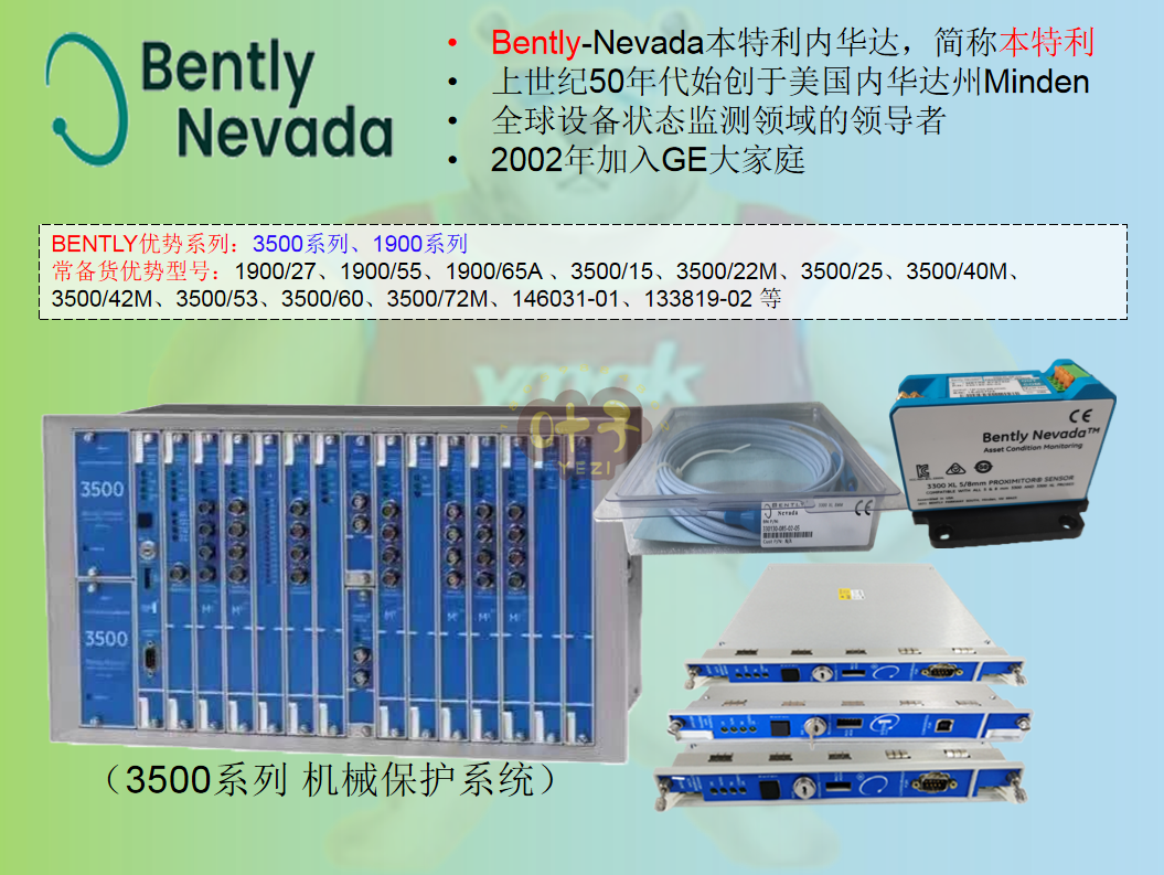 Bently 1900/55 1900/55-0Z-01-01-01位移传感器 转速模块 温度监测器 振动模块 前置器 库存有货 