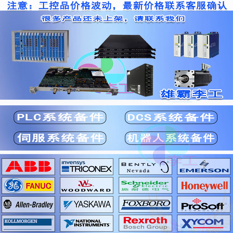 FOXBORO  P0916FK  模块卡件 交换机库存 