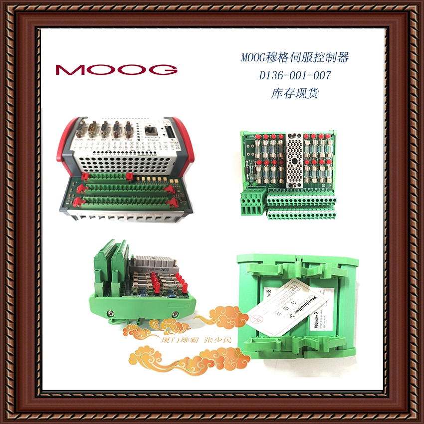 MOOG D136-001-007 穆格 用于记录ICS环境中的所有过程信息 