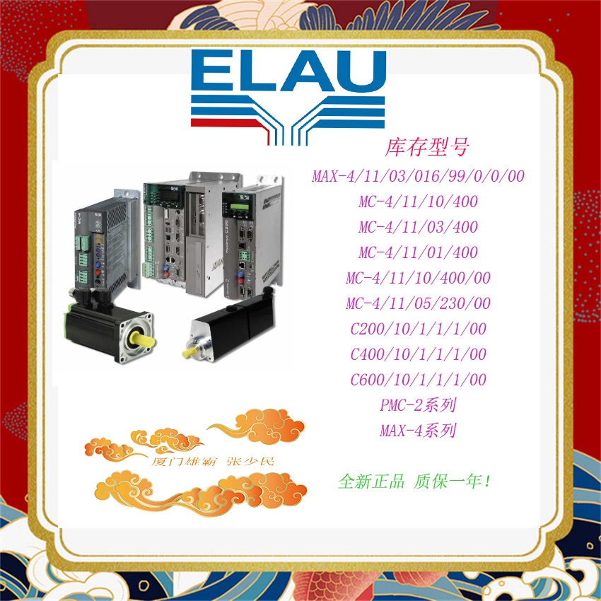 施耐德ELAU 伺服系统 原厂正品MC-4/11/22/400 