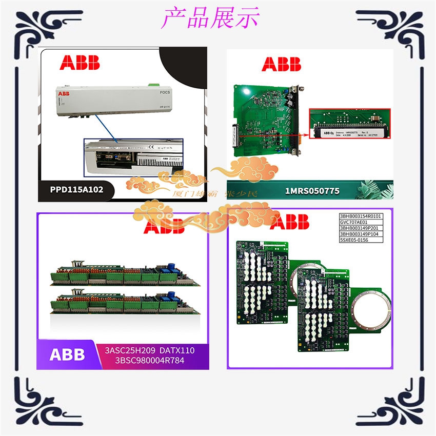 ABB CPU控制模块 库存现货PM866K02 