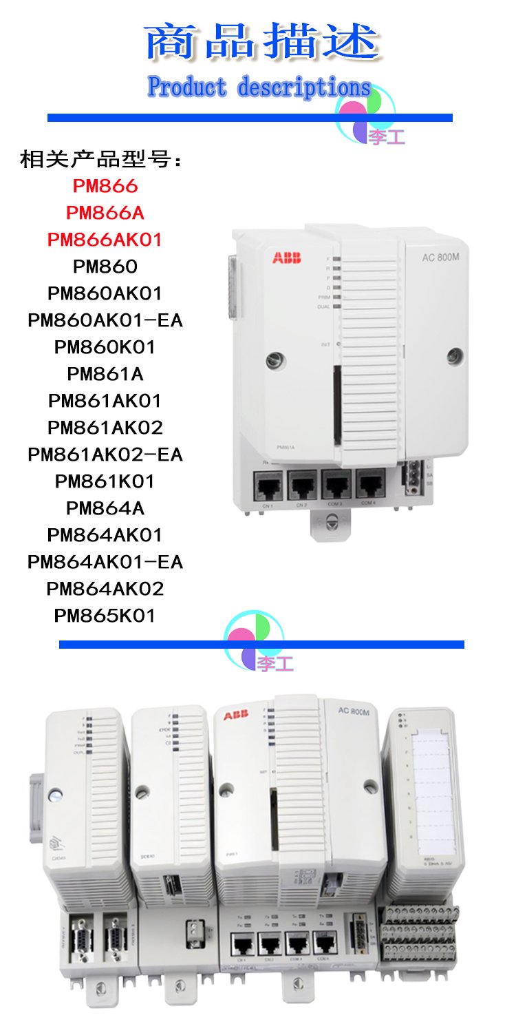 ABB   PM891K02  处理器单元模块控制器卡件 仓库有货 