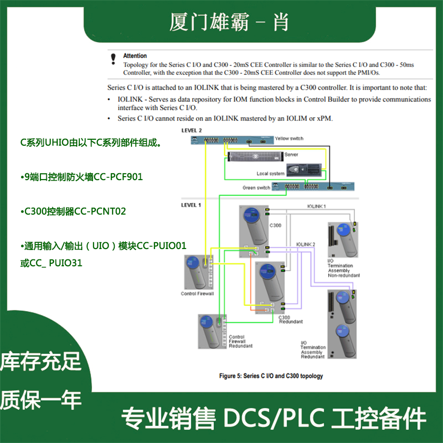 CC-PCNT01  霍尼韦尔C300控制模块  库存现货 