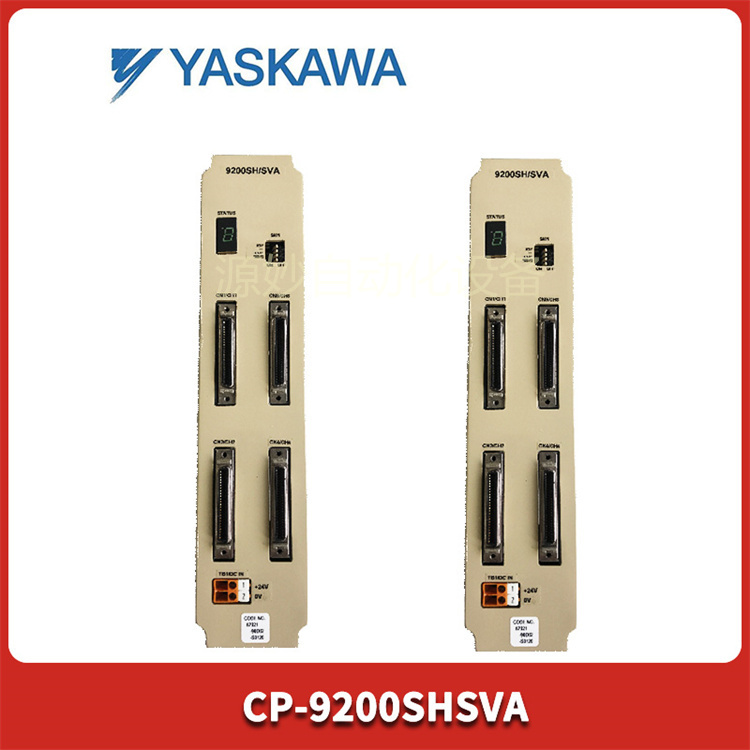 YASKAWA CP-9200SH/CPU 交流伺服驱动器 库存现货 