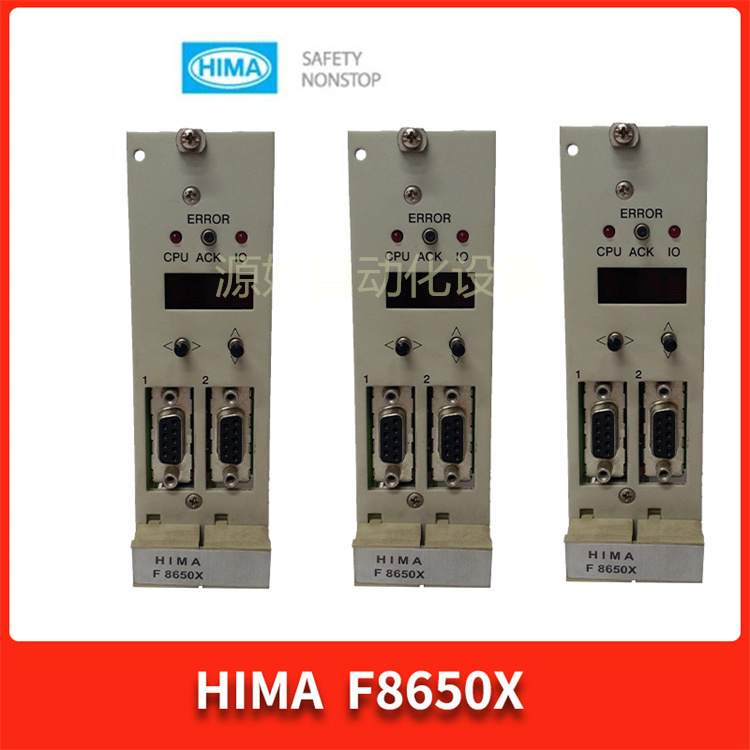 HIMA F8650A 中央模块 库存现货 