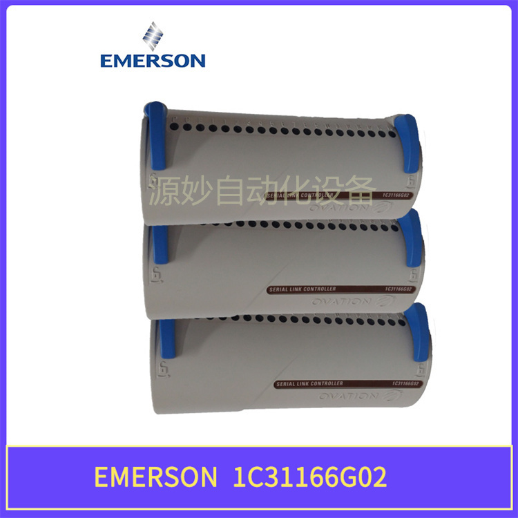 Emerson Ovation 1C31189G01 电子模块 库存现货 