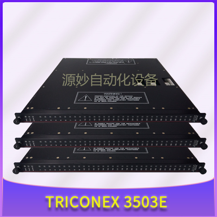 Triconex 8312 电源模块 标称电压：230 Vac 库存现货 