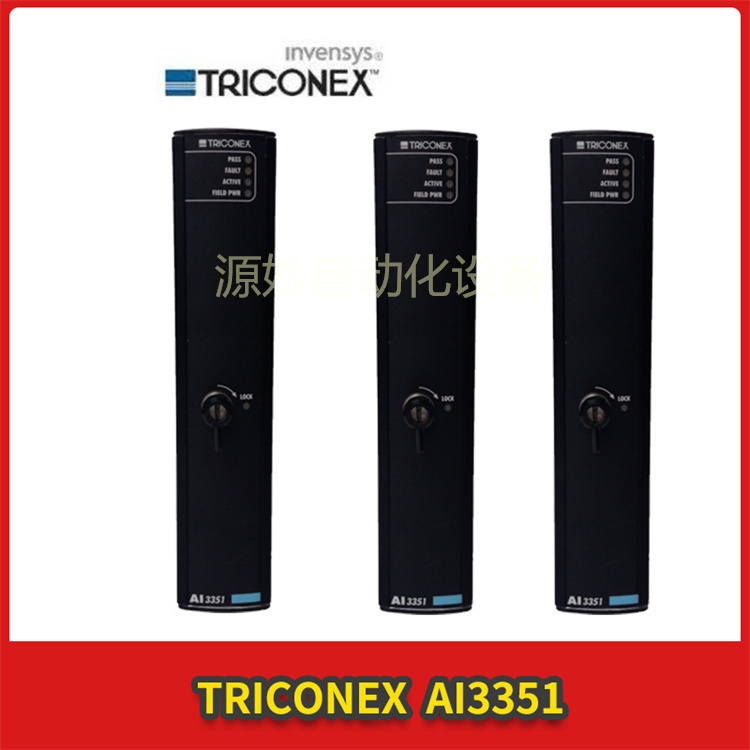 Triconex 3008 Main Processor Modules 32 位，50 MHz 库存现货 