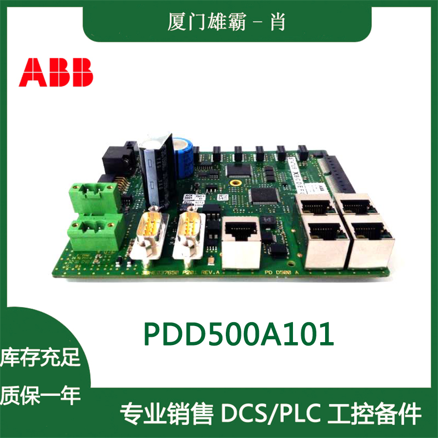 CI871K01  ABB AC800M系统 I/O模块全新正品，库存现货出售 