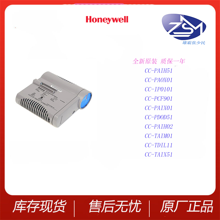 HONEYWELL 模拟量模块 DCS系统 全新现货CC-TAIX01 