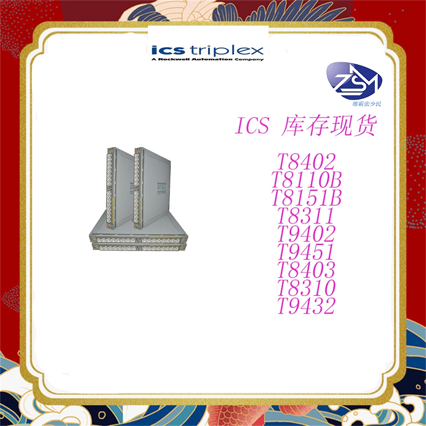 ICS TRIPLEX 罗克韦尔CPU模块  全新现货T8193 