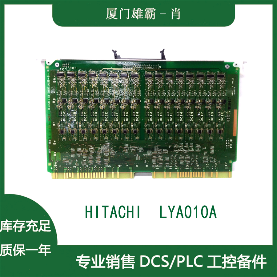 LPT020A   HITACHI日立模拟量输出卡件，库存现货 