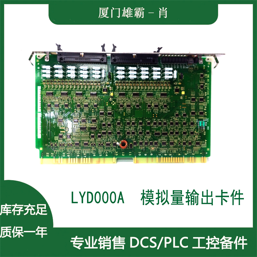 LYD105A   HITACHI日立模拟量输出卡件，库存现货 