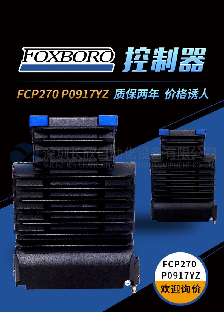 FOXBORO  FBM05 P0400YF 冗余0-20MA输入/输出 