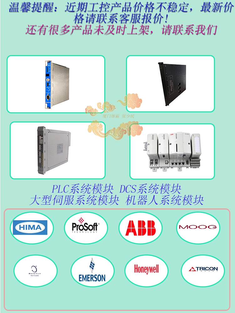 Reliance PLC Automax 远程输入/输出 I/O 接口模块805402-R 
