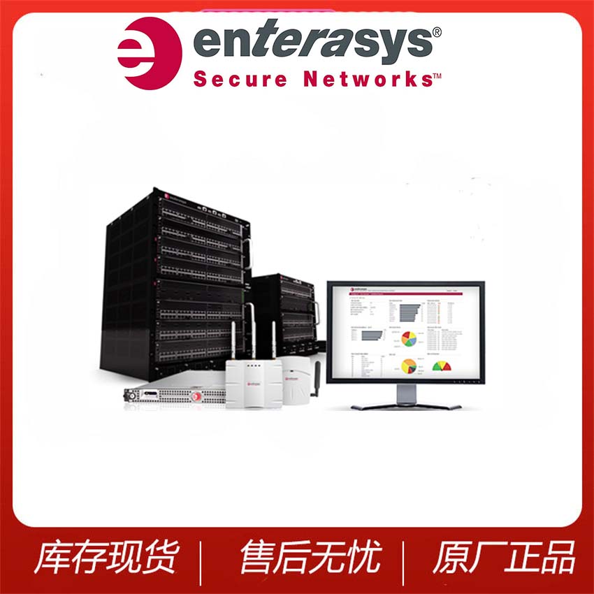 ENTERASYS  C2RPS-CHAS2 确保机器在整个运行周期中安全运行 