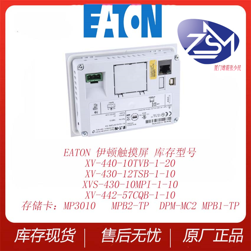 EATON 伊顿触摸屏 全新库存 现货XV-440-12TSB-1-10 