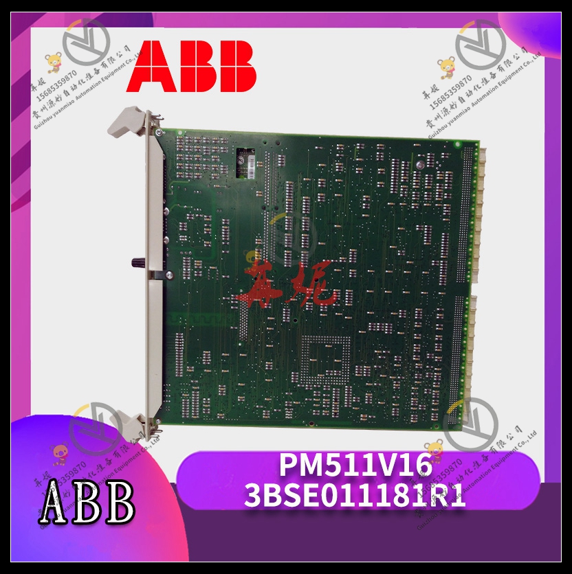ABB控制器 PM511V16 3BSE011181R1