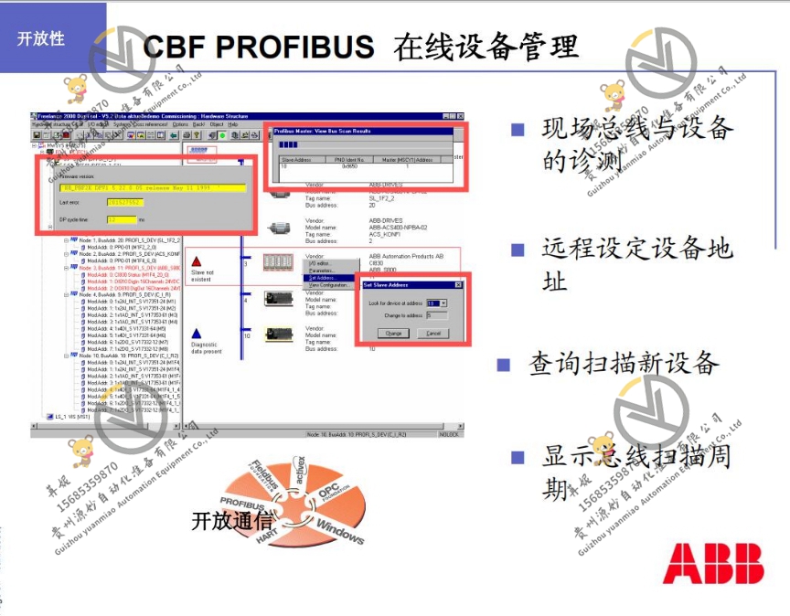 ABB控制器  3HAC15743-1 