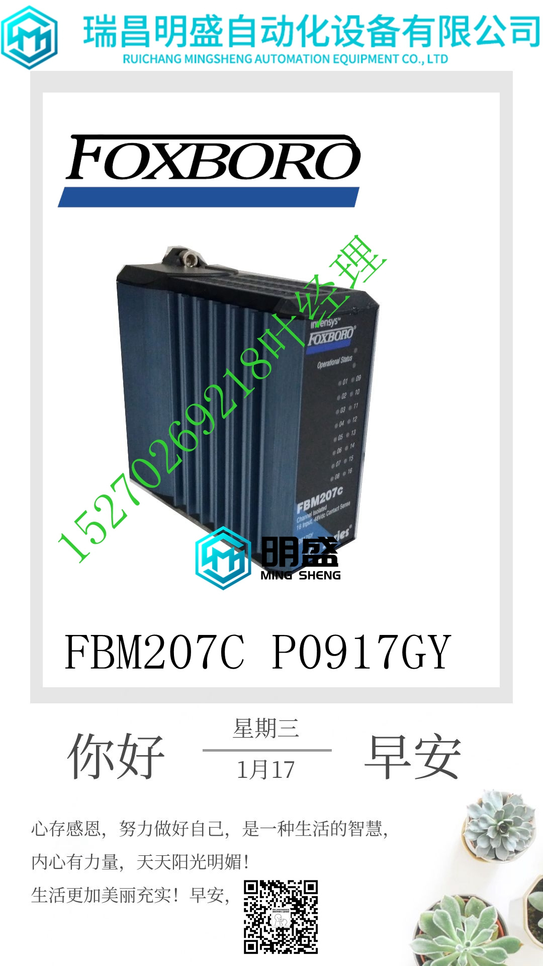 HIEE300016R2 HIEE400235R1可编程控制器 