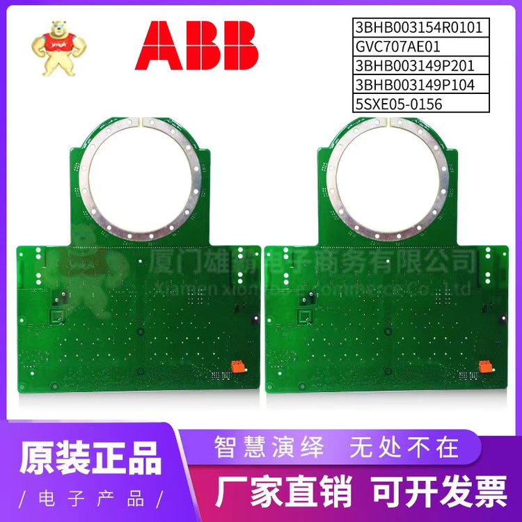 ABB模块3HAC042471-001低价格 高品质 