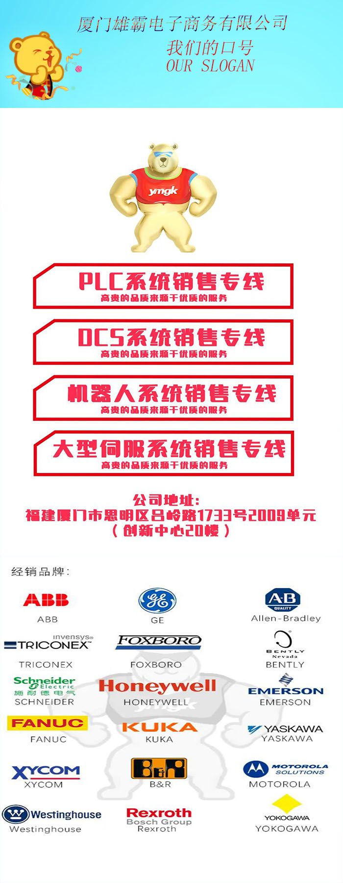 PROSOFT 串行网关 PLX51-PBM 