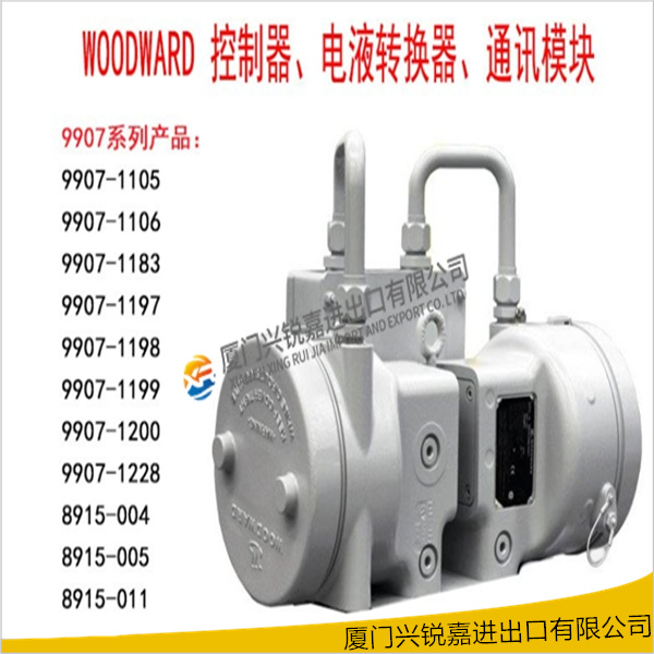 Woodward 5437-672  工控电源模块 