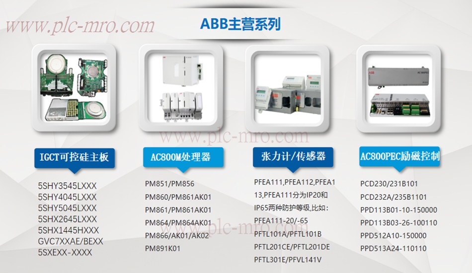 PC D244A101 3BHE042816R0101高性能控制器AC 800PEC系列 