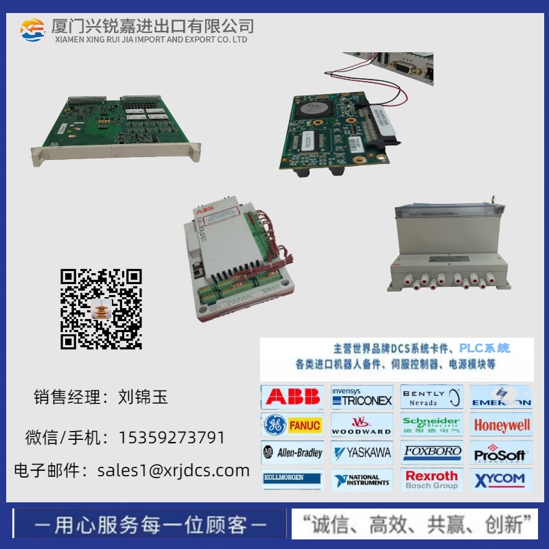 Triconex IMFF4703x控制系统模块现货 