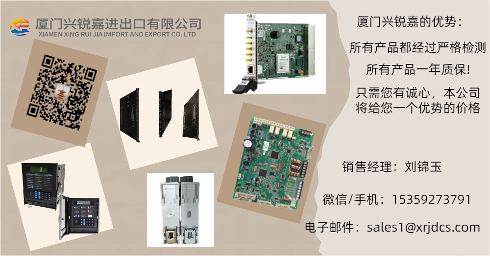 TRICONEX RXM4201可编程控制器（PLC）模块现货 