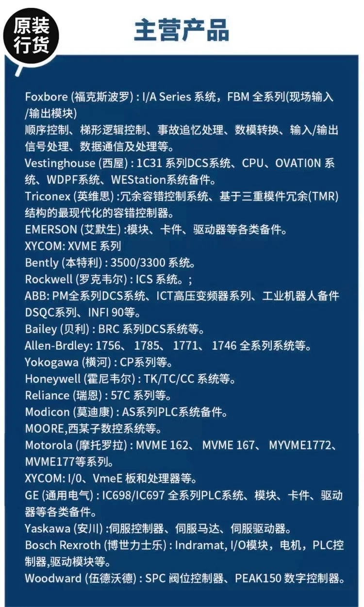 MVI56-MCM Modbus TCP/IP增强型通信模块 