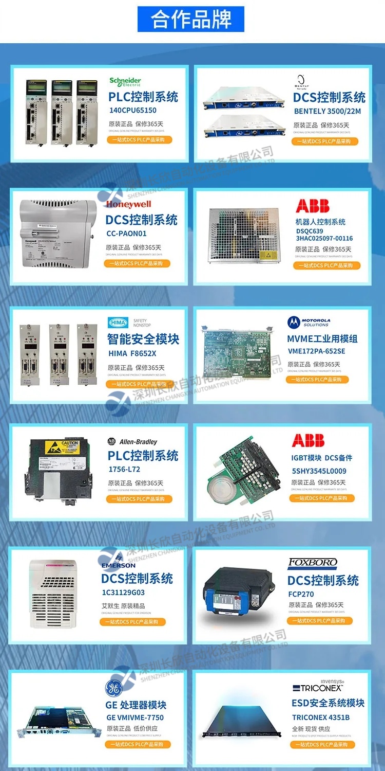 MC-PAIH03-51304754-150 模拟输入模块 