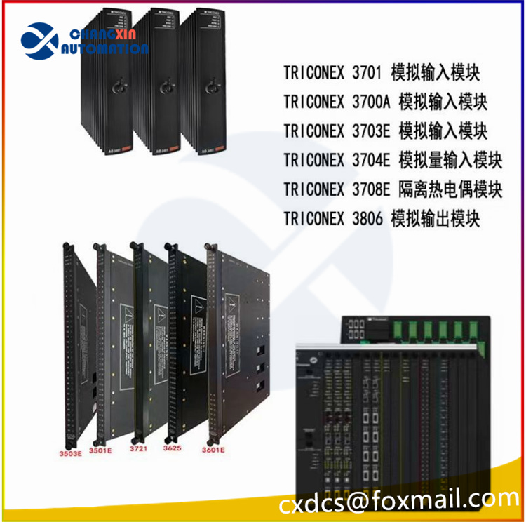 TRICON AO3481 模拟输入输出模块 Triconex安全系统 