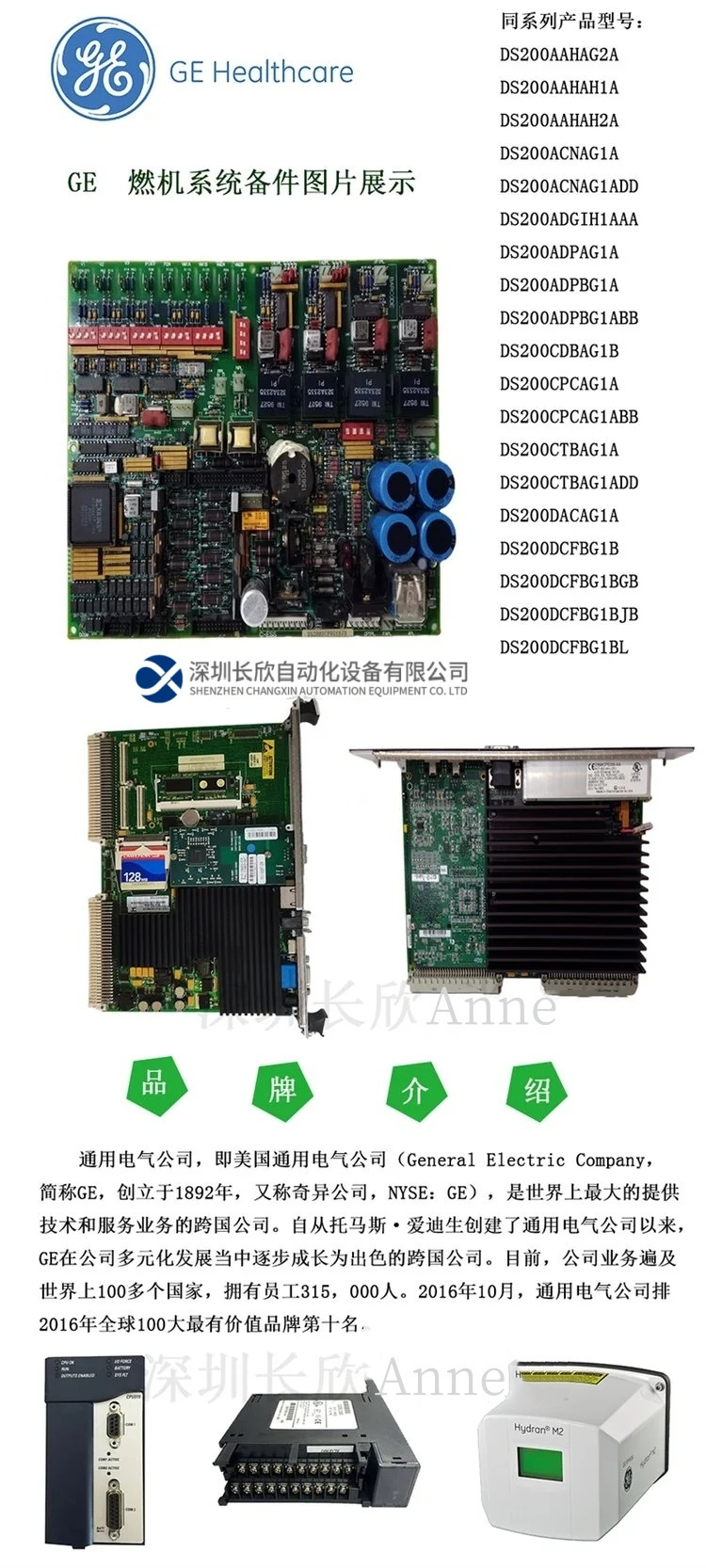 GE IS220PRTDH1A  燃气轮机控制模块 Mark VIe系列 