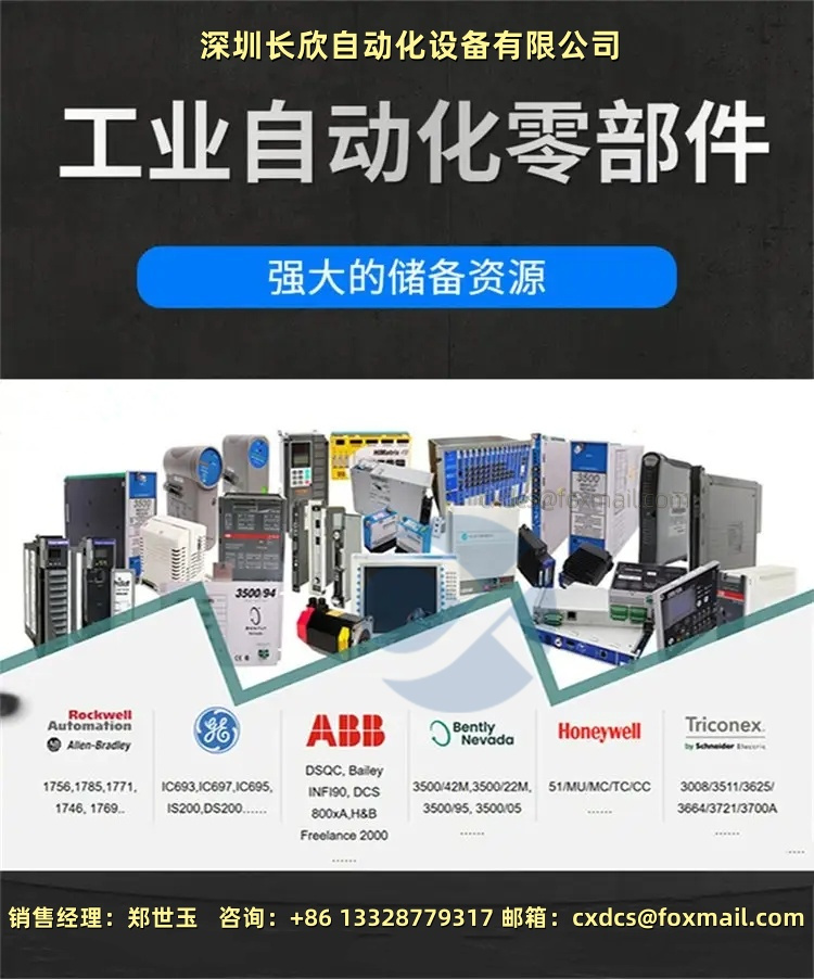 REF611 HCBACB2AA1XE 馈线保护和测控装置