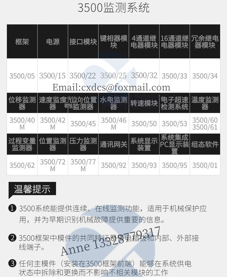 BENTLY 330130-040-00-00 延伸电缆 