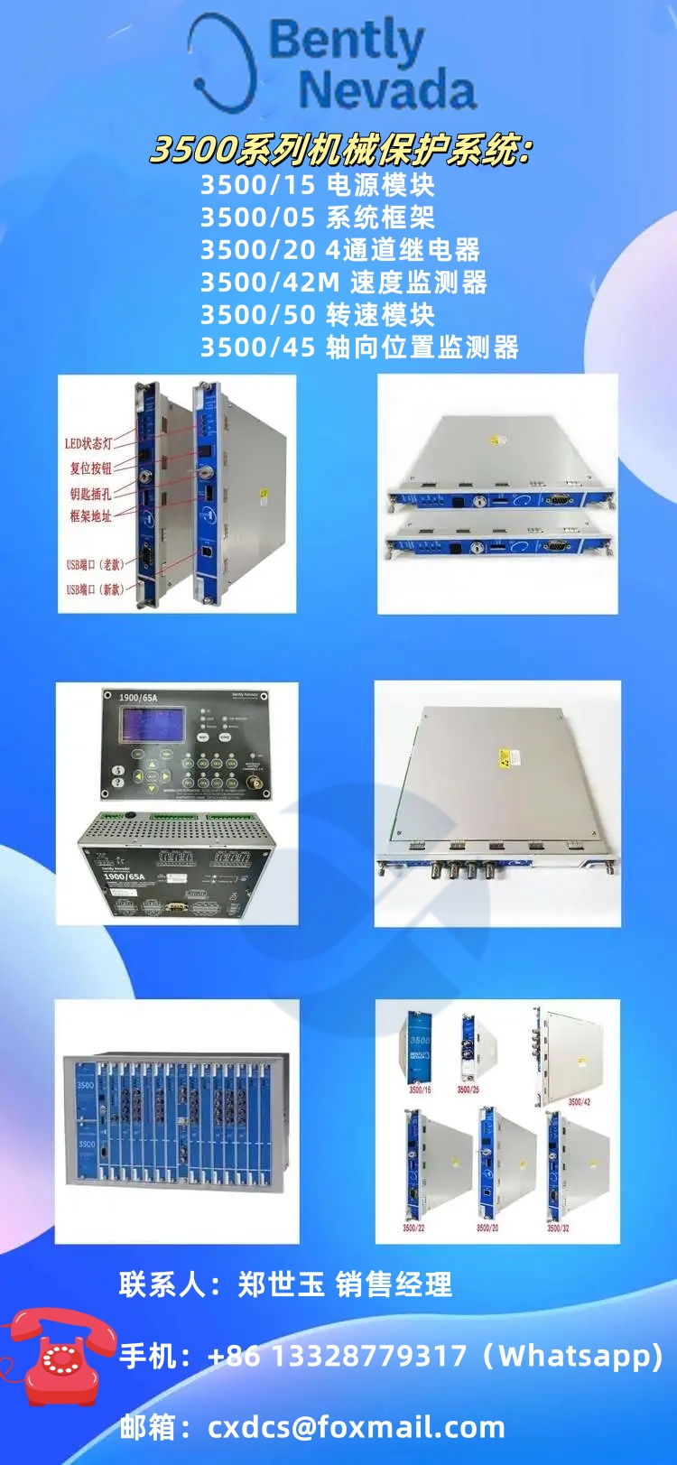 BENTLY 1900/65A-00-00-02-00-00 通用设备监测器