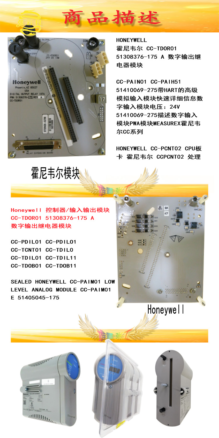 Honeywell CC-TAIN11 霍尼韦尔CC系列控制器、输入输出模块 有库存 