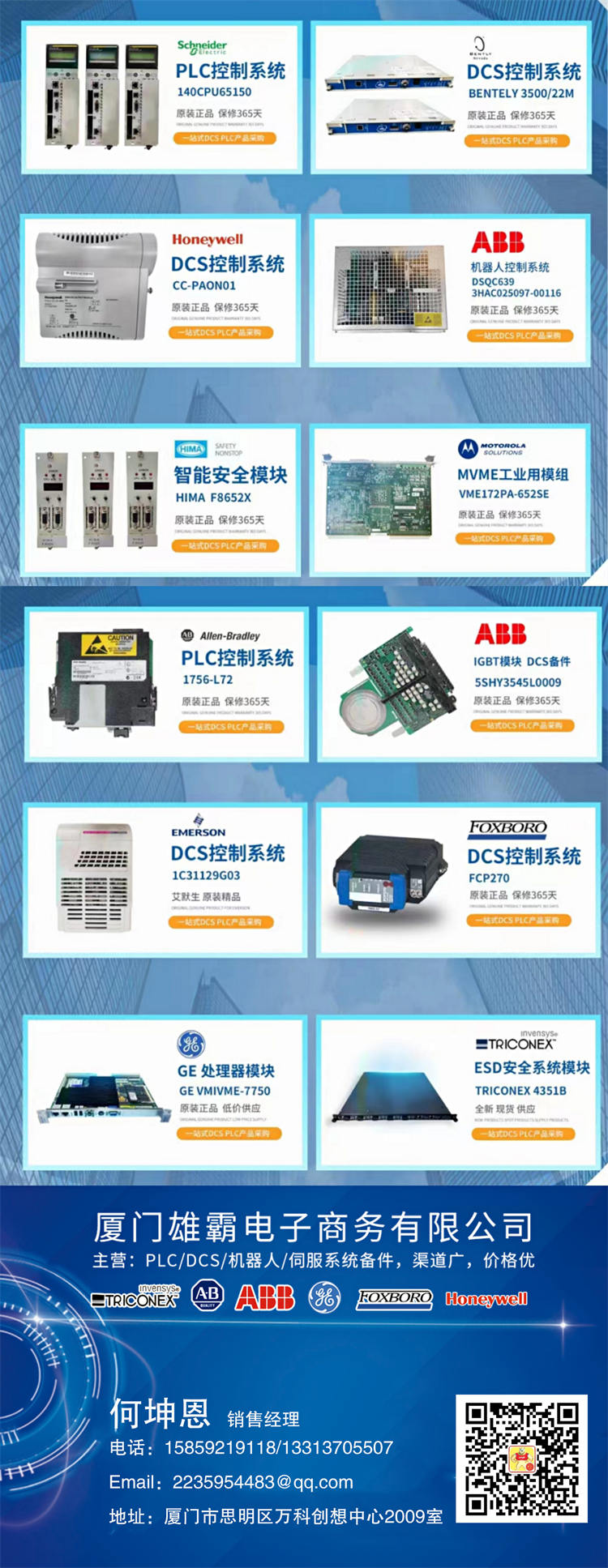 KUC711AE 3BHB004661R0001 励磁DCS系统控制器 