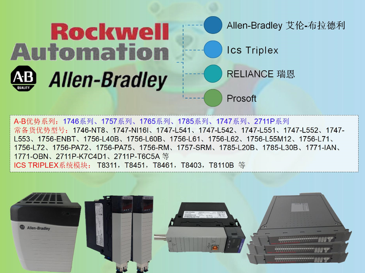1786-RPCD-CC模块如何选择具体区别使用条件设备常识 