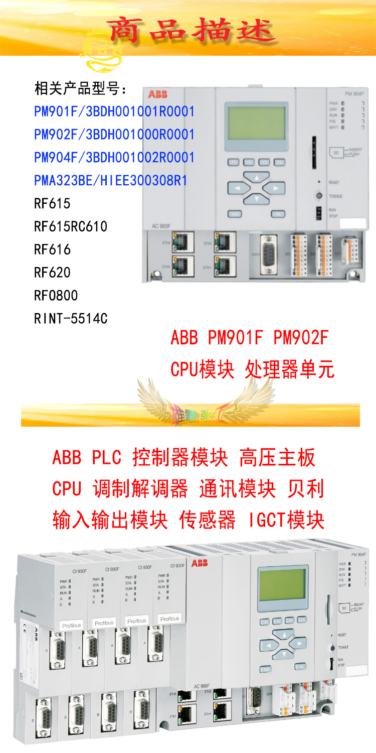 ABB 自由控制器 Lite CPU模块 PM901F 3BDH001001R0001 