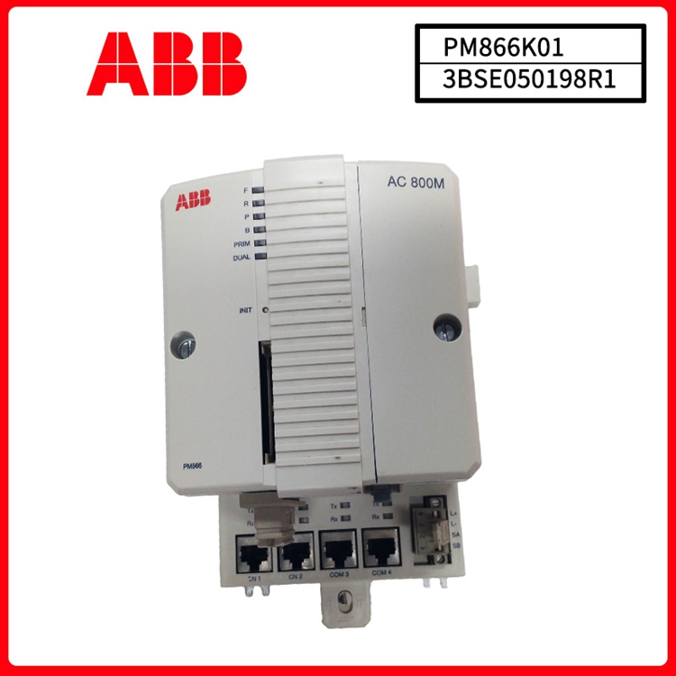 PM866K01 3BSE050198R1应用AC800M控制系统ABB冗余控制器 